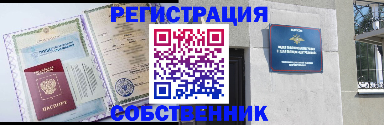 прописка ребенка в Ярцево