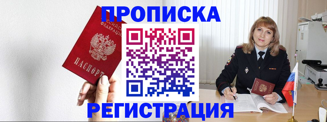временная регистрация надежно в Ярцево
