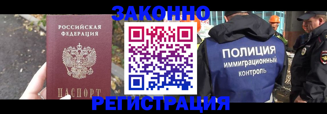 временная регистрация собственник в Ярцево