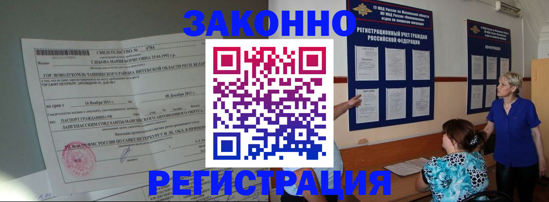 прописка поиск в Ярцево