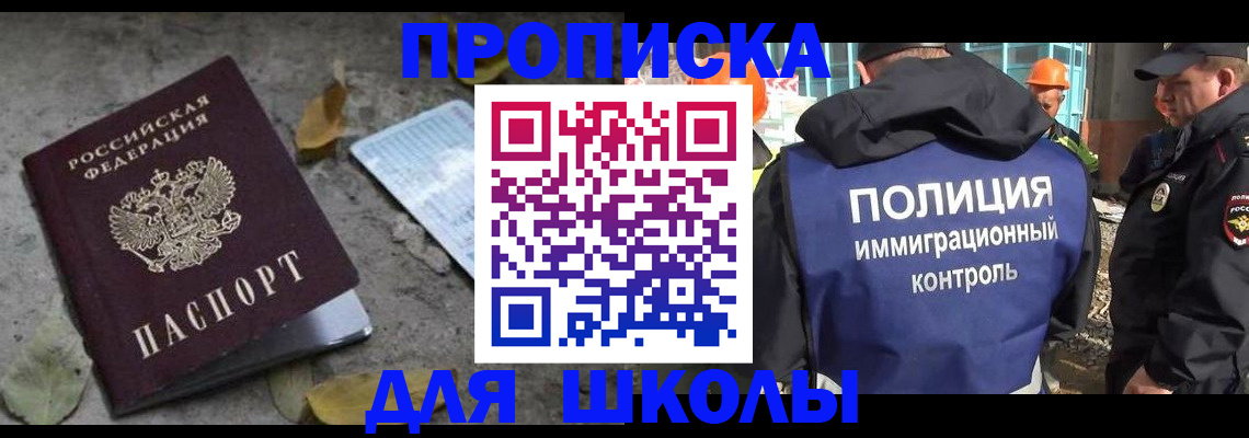 временная регистрация в Ярцево