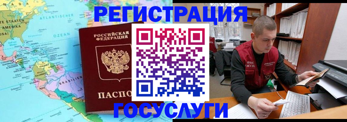 временная регистрация поиск в Ярцево