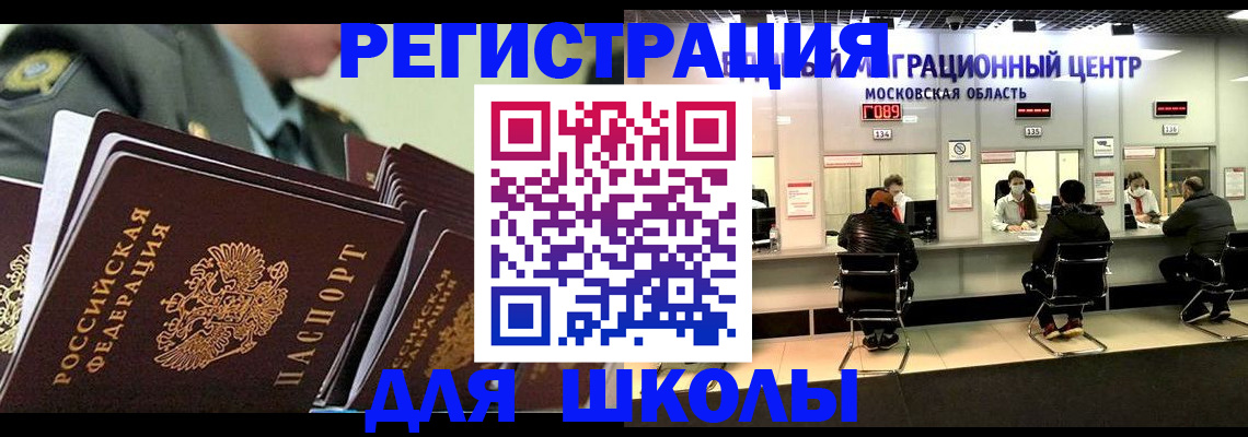 прописка паспорт в Ярцево