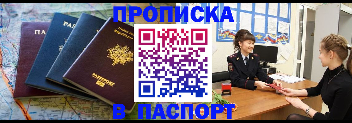 временная регистрация гарантия в Ярцево