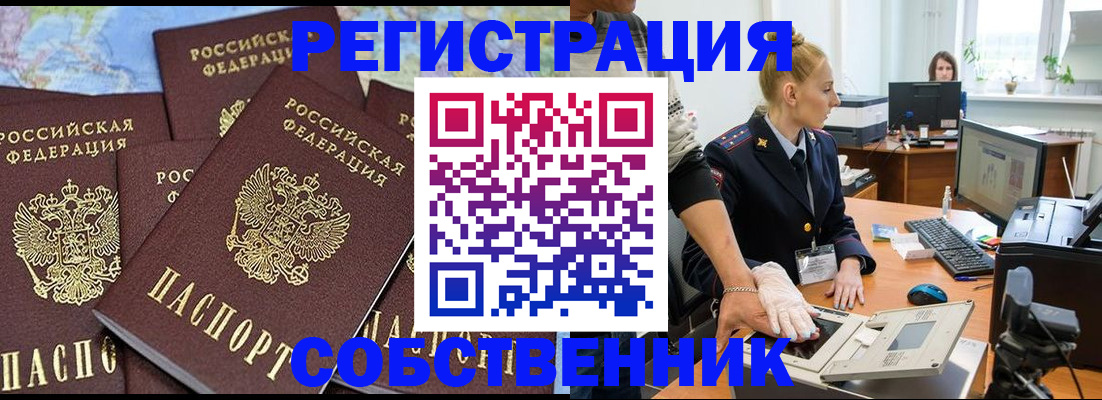 временная регистрация гарантия в Ярцево